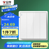 公牛（BULL）开关插座G36系列四开双控开关G36K412白色暗装