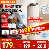 苏泊尔（SUPOR）【国家补贴】加湿器卧室婴儿轻音落地式大容量大雾量除菌香薰办公桌面空气净化空调加湿EHLW-20A