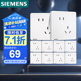 西门子插座面板套装  斜五孔10只量贩装 86型暗装错位二三插 致典雅白色