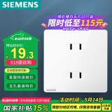 西门子（SIEMENS）插座面板 10A四孔插座 86型暗装墙壁插座 皓彩雅白