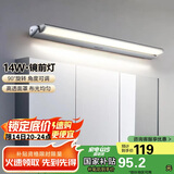德力西（DELIXI）LED镜前灯 卫生间镜柜灯浴室柜灯防水雾壁灯化妆灯14W暖白光