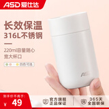 爱仕达（ASD）保温杯 母婴级316不锈钢高颜值男女士办公迷你便携学生仙女喝水杯 迷你口袋杯220ml 白色