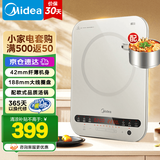 美的（Midea）电磁炉 家用大功率 2200W恒匀火加热 电磁灶 持续小火低音超薄电磁炉灶定时 电磁炉配欧式汤锅 【国家补贴】C22-Micca705