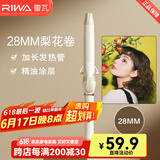 雷瓦（RIWA） 卷发棒大卷 ins网红小卷韩式大波浪羊毛卷蛋卷卷发棒卷发器夹板女士烫发夹 刘海内扣蓬松卷发神器 【梨花卷】 28mm