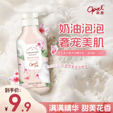 澳宝精华沐浴露泡泡浴香氛留香保湿温和泡沫丰富男女网红沐浴乳500ml