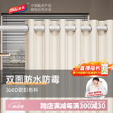 太力 浴帘卫生间浴帘加厚防水防霉洗澡隔断帘200*200cm（不含浴帘杆）