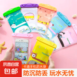 ⭐夏季必备⭐户外手机防水袋透明密封防水袋漂流相机防水手机套 【王牌单品】颜色随机【1只装】