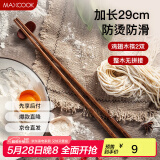 美厨（maxcook）筷子 天然无蜡鸡翅木筷子煎炸火锅筷子两双装29cm长 2双装MCK7407