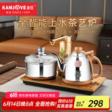 金灶（KAMJOVE）自动上水烧水壶电热水壶 茶具电茶炉保温恒温0.9L电茶盘 全智能电茶炉烧水壶V2 20*37