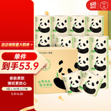 竹π卷纸 本色纸有芯4层140克*27卷 加厚卫生纸（整箱销售）