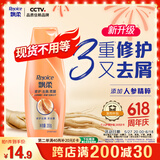 飘柔人参修护去屑洗发水男士女士洗发露液洗头膏200g修护损伤柔顺