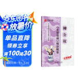 华夏万卷毛笔字帖 柳公权玄秘塔碑精讲精练书法等级考试培训教材(升级版) 柳体书法初学者入门教程碑帖