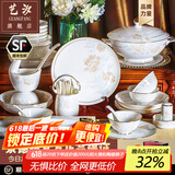 艺汐 景德镇餐具高档碗盘骨瓷陶瓷金餐具整套家用釉下彩乔迁送礼组合 微波炉适用丨皮箱装丨 70件套