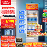 澳柯玛237大容量立式单门商用冷藏展示柜 超市饮料啤酒保鲜冷柜 陈列冰柜冰箱 风冷循环一级能效 SC-237