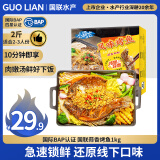 GUO LIAN国联小霸龙 蒜香烤鱼 2斤 2-3人份 罗非活鱼熬制 宵夜 加热即食