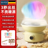 拜杰棉花糖机儿童全自动家用DIY棉花糖机器迷你小型商用摆摊彩糖机小孩生日圣诞节礼物 【食品级材质/可拆洗】奶油黄 优质电机【赠彩糖*1+糖勺*1+竹签*10】