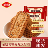金冠【白鹿推荐】婚庆喜糖喜饼喜枣混合散装订婚结婚独立包装零食批发 吾家喜饼500g1袋【约80包】