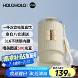 HOLOHOLO316不锈钢保温杯男女士高颜值咖啡杯便携学生吸管水杯子节日礼物