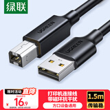 绿联打印机数据连接线 USB2.0AM/BM方口接头高速打印线 通用惠普HP佳能爱普生打印机连接线1.5米10845