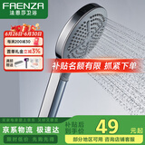 法恩莎（FAENZA）淋浴增压花洒喷头加压卫浴单手持花洒莲蓬头淋浴器按键控制