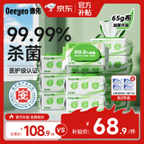 德佑杀菌湿巾80抽*10包 加大加厚湿纸巾不含酒精杀菌率99.9% 卫生湿巾