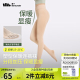 蕉下（beneunder）连裤袜女光腿神器加绒肤肉色打底裤袜 防风微绒 春秋款
