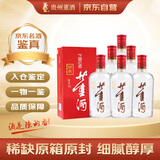 董酒 红色经典 2013-2014年随机发货 董香型白酒 54度 500ml*6瓶 整箱装 陈年老酒 【名酒鉴真】