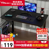 雅美乐电脑桌电竞桌子工作台长条桌 简易台式电脑桌家用办公桌床边桌子