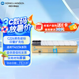 KONICA MINOLTA 柯尼卡美能达 C226黑色标容碳粉墨粉盒耗材 印量扩充包（含10000印） TN223K系列