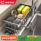 美厨物语厨房水槽置物架沥水架洗碗抹布收纳架台面水池海绵沥水篮用具大全
