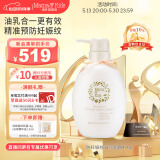 Mama&Kids日本进口妊娠纹油护理乳霜孕期孕妇产前产后兼用针对妊娠纹 470g 【超值精选】470g