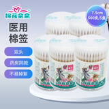 棉花朵朵无菌棉签专用化妆美容卸妆耳鼻喉棉签清洁一次性竹棒材质 双头 7.5cm*100支/筒*5盒 (圆盒)