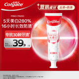 高露洁（Colgate）双抗光感白牙膏去渍酵素美白负离子去黄京东自营白桃120g*1