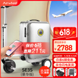 Airwheel爱尔威电动行李箱可骑行智能拉杆箱可坐代步旅行箱可登机20英寸