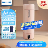 飞利浦（PHILIPS）烧水杯保温杯便携式烧水杯子旅行电加热水杯壶男女士实用生日礼物