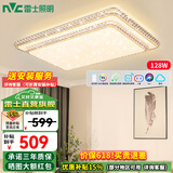 雷士（NVC） 客厅灯吸顶灯LED轻奢灯具套餐仿水晶现代简约餐厅卧室满天星灯饰 碧月128W客厅灯-智能款