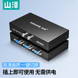 山泽（SAMZHE）VGA切换器二进一出高清视频分配器 2进1出共享显示器 笔记本电脑机顶盒接显示器投影 HV-622W