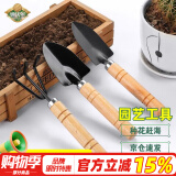 德沃多肥料园艺工具三件套赶海种花挖土铲子小铁铲铁锹盆栽养花松土多肉种植