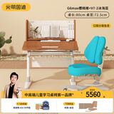 光明园迪2024新款G6MAX橡胶木儿童学习桌小学生升降桌 G6MAX樱桃橡80+V7-2椅+蓝椅套