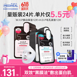 美迪惠尔美白保湿黑面膜12片毛孔紧致黑面膜12片双效