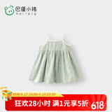 巴厘小猪（BALIPIG）宝宝裙子夏季2024新款小女孩吊带裙儿童夏装 绿白格 90 cm