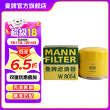 曼牌（MANNFILTER）W811/80/w8054机油滤芯适用悦动领动朗动名图智跑胜达哈弗ix35
