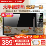 格兰仕【国家补贴】家用微波炉微烤一体机烤箱光波炉700瓦节能省电 20升平板易清洁 快速解冻智能菜单DG 黑色（微波烧烤一体）