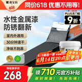 嘉宝莉（CARPOLY）防锈漆水性金属漆入户门改色漆彩钢瓦翻新专用漆油漆涂料黑色10kg