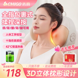 志高颈椎按摩器按摩枕腰部按摩仪按摩枕头颈部肩颈背多功能车载按摩靠垫圣诞节礼物送爸爸妈妈高端实用 充电款+正反揉捏+红光热敷+3档力度调节+车家俩用 生日礼物送男朋友女友男士老婆老公妈妈爸爸父亲母亲