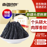 南疆巴朗蓝宝石葡萄干新疆特产特级超大号美人指零食200g/罐