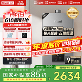 林内（Rinnai）【小蛮腰】【国家补贴立减15%】 燃气热水器天然气13升 恒温轻音 纤巧机身 13GD31 以旧换新 13L GD33【小蛮腰Pro plus五维恒温】