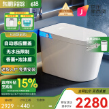 东鹏智能马桶自动感应翻盖即热式带水箱泡沫盾香薰防臭轻音冲水坐便器 Z7-自动翻盖手机智控香薰 305mm【带水箱+内置泡沫盾】