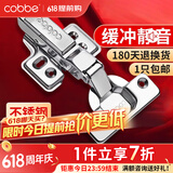 卡贝（cobbe）柜门铰链阻尼合页304不锈钢衣柜橱柜门合叶折和活液压二段力五金 半盖-中弯【不锈钢】脱卸 靜音铰链