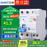 正泰（CHNT）空气开关漏电保护器 家用空开总闸漏保 断路器漏保NBE7LE-32